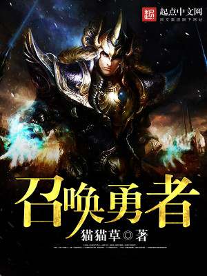 Bìa truyện Triệu Hoán Dũng Giả (召唤勇者)