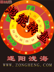 Bìa truyện Siêu Năng Chuyển Bàn (超能转盘)