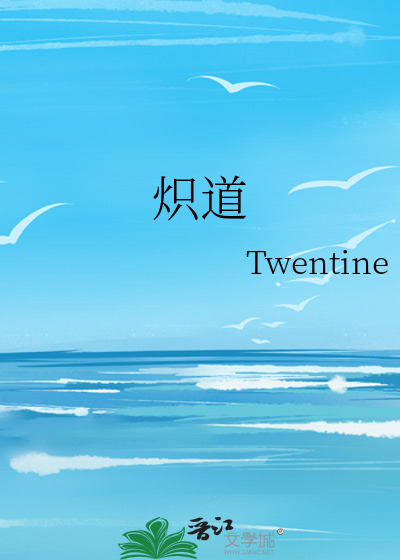 Bìa truyện Sí Đạo (炽道)