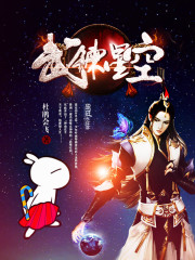 Bìa truyện Vũ Luyện Tinh Không (武炼星空)