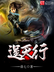 Bìa truyện Sính Thiên Hành (逞天行)