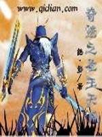 Bìa truyện Võng Du Chi Kì Tích Vô Hạn Lưu (网游之奇迹无限流)