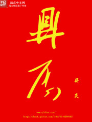 Bìa truyện Đỉnh Trù (鼎厨)