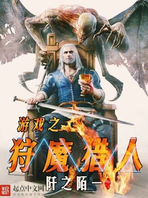 Bìa truyện Du Hí Chi Thú Ma Liệp Nhân (游戏之狩魔猎人)