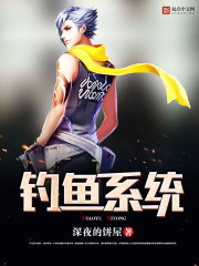 Bìa truyện Điếu Ngư Hệ Thống (钓鱼系统)