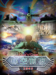 Bìa truyện Codegeass Hàn Không Tiền Dạ 1945 (CodeGeass寒空前夜1945)