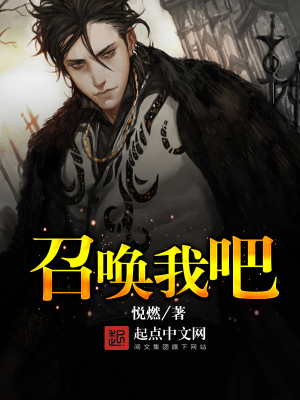Bìa truyện Triệu Hoán Ngã Ba (召唤我吧)