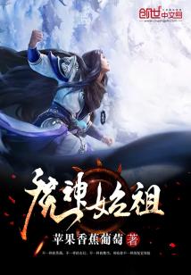 Bìa truyện Ma Thần Thủy Tổ (魔神始祖)