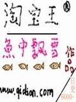Bìa truyện Đào Bảo Vương (淘宝王)