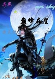 Bìa truyện Ngự Khí Vi Tôn (御气为尊)