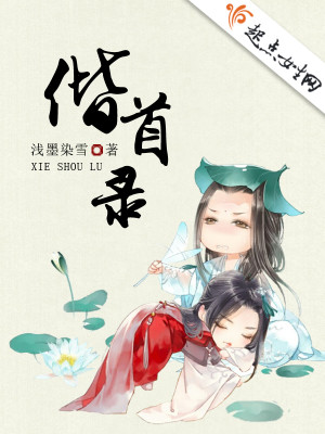Bìa truyện Liêu Phu Kí (撩夫记)
