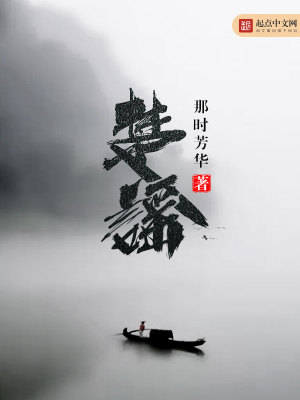 Bìa truyện Sở Dao (楚谣)