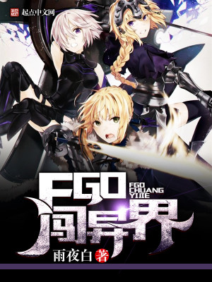 Bìa truyện Fgo Sấm Dị Giới (FGO闯异界)