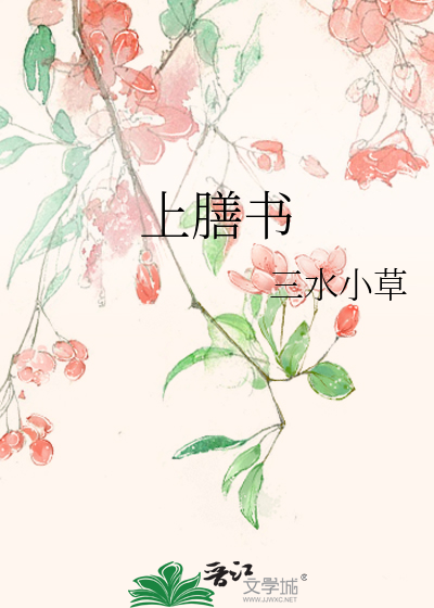 Bìa truyện Thượng Thiện Thư (上膳书)
