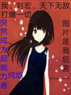 Bìa truyện Đột Nhiên Thành Vi Siêu Năng Lực Giả (突然成为超能力者)