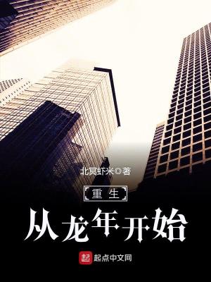 Bìa truyện Trọng Lai 1976 (重来1976)