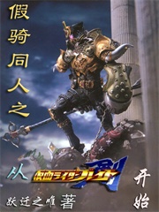 Bìa truyện Giả Diện Kỵ Sĩ Chi Tòng Blade Khai Thủy (假面骑士之从BLADE开始)