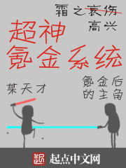 Bìa truyện Siêu Thần Khắc Kim Hệ Thống (超神氪金系统)