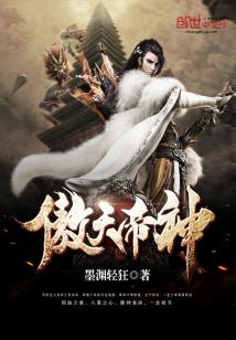 Bìa truyện Ngạo Thiên Đế Thần (傲天帝神)