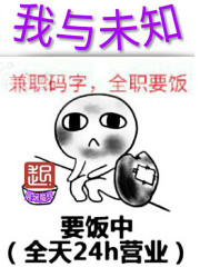 Bìa truyện Ngã Dữ Vị Tri (我与未知)