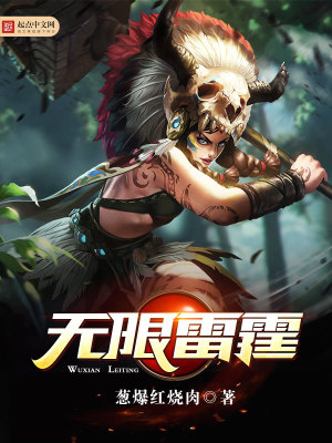 Bìa truyện Vô Hạn Lôi Đình (无限雷霆)