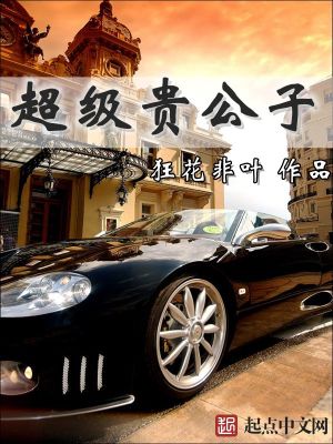 Bìa truyện Siêu Cấp Quý Công Tử (超级贵公子)