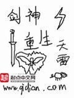 Bìa truyện Kiếm Thần Trọng Sinh (剑神重生)