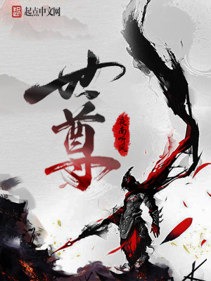 Bìa truyện Thế Tôn (世尊)