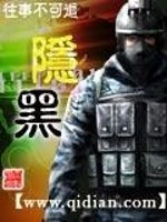 Bìa truyện Ẩn Hắc (隐黑)