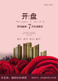 Bìa truyện Khai Bàn (开盘)