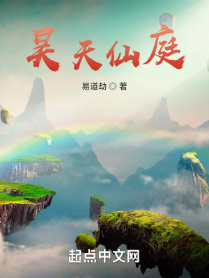 Bìa truyện Hồng Mông Thiên Thể (鸿蒙天体)