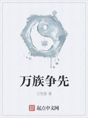 Bìa truyện Thượng Cổ Tuế Nguyệt (上古岁月)