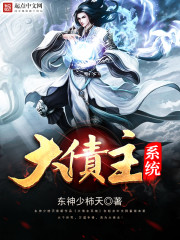 Bìa truyện Đại Trái Chủ Hệ Thống (大债主系统)