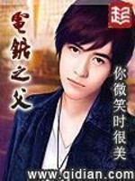 Bìa truyện Điện Cứ Chi Phụ (电锯之父)