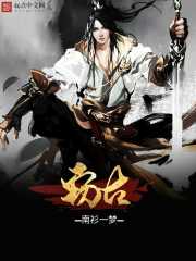 Bìa truyện Thiết Cổ (窃古)