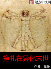Bìa truyện Nhân Loại Vĩnh Tồn (人类永存)