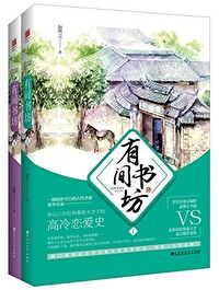 Bìa truyện Cổ Đại Quý Quyển (古代贵圈)