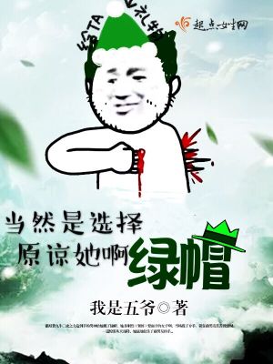 Bìa truyện Đương Nhiên Thị Tuyển Trạch Nguyên Lượng Tha A (当然是选择原谅她啊)