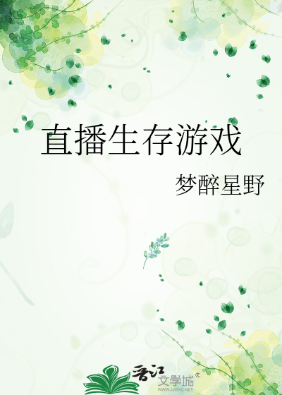 Bìa truyện Tống Khủng Trực Bá Sinh Tồn Du Hí ([综恐]直播生存游戏)
