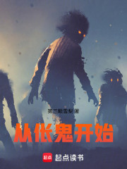 Bìa truyện U Nhã Nhật Thường (幽雅日常)