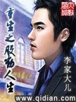 Bìa truyện Trọng Sinh Chi Cổ Động Nhân Sinh (重生之股动人生)