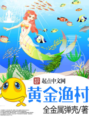 Bìa truyện Hoàng Kim Ngư Thôn (黄金渔村)