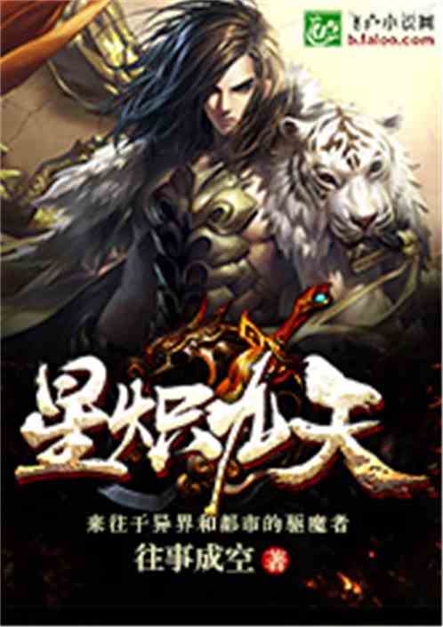 Bìa truyện Đô Thị Thú Ma Giả (都市狩魔者)