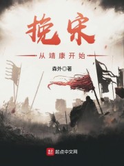 Bìa truyện Huyết Sắc Tống Thương (血色宋殇)