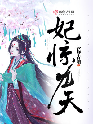 Bìa truyện Bộ Bộ Sinh Liên Thịnh Sủng Yêu Phi (步步生莲：盛宠妖妃)