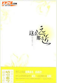 Bìa truyện Giá Yêu Viễn Na Yêu Cận (这么远那么近)