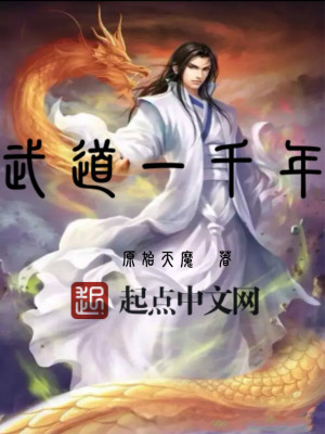 Bìa truyện Vũ Đạo Nhất Thiên Niên (武道一千年)