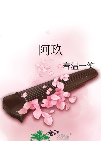 Bìa truyện A Cửu (阿玖)