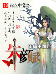 Bìa truyện Chu Nhan Phú (朱颜赋)