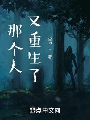 Bìa truyện Quỷ Hồi Hồn (诡回魂)